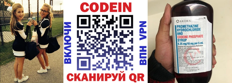 Кодеиновый сироп Lean Purple Drank  Сольцы 