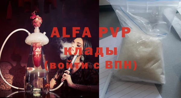 ALPHA PVP Армянск